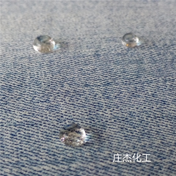 牛仔防水劑 牛仔防水劑