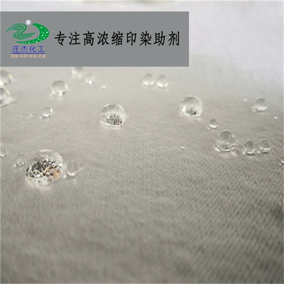 鞋材防水劑 鞋材防水劑