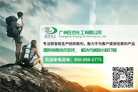 廣州莊杰化工專注鞋材防水 廣州莊杰化工專注鞋材防水
