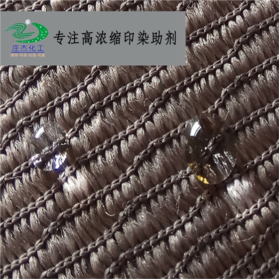 織帶防水劑效果 織帶防水劑效果