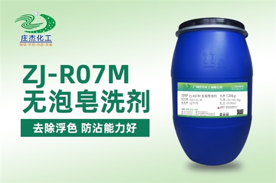 無泡皂洗劑 無泡皂洗劑