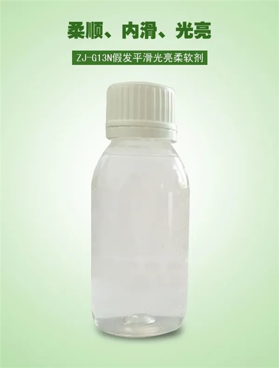 假發(fā)硅油 假發(fā)硅油
