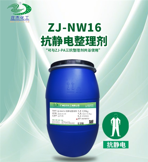 抗靜電劑 抗靜電劑