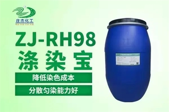 滌染寶 滌染寶