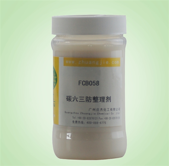碳六防水防油劑 碳六防水防油劑