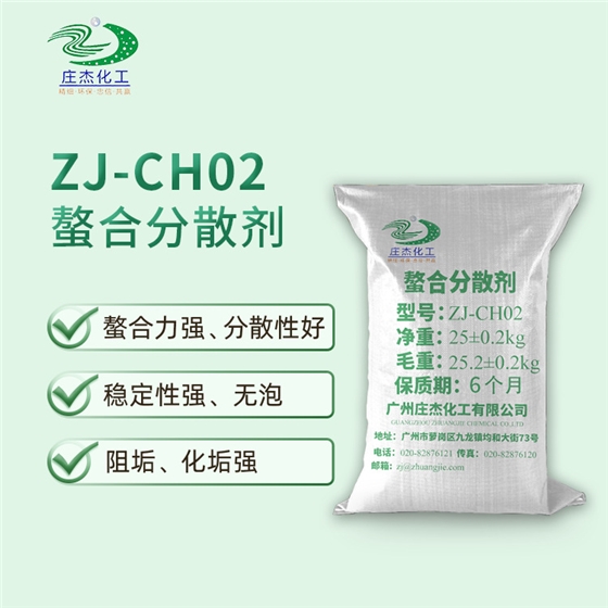 螯合分散劑 螯合分散劑