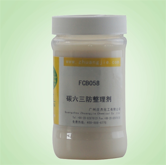 三防整理劑 三防整理劑