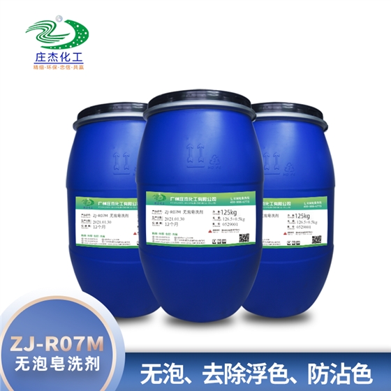 無泡皂洗劑 無泡皂洗劑