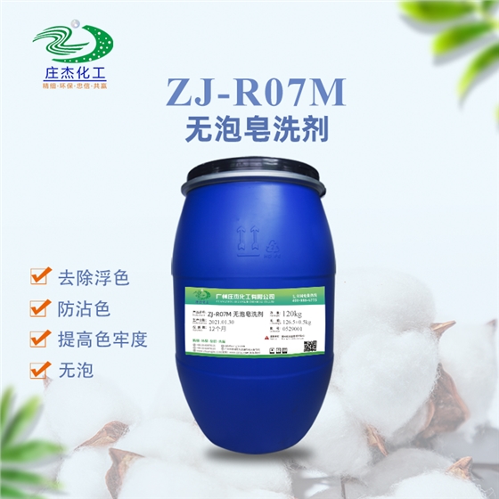 無泡皂洗劑 無泡皂洗劑
