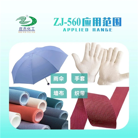 低溫碳六防水劑 低溫碳六防水劑