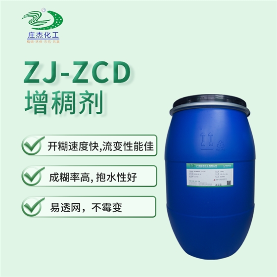 增稠劑 增稠劑
