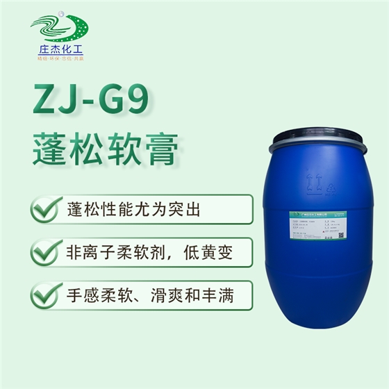 蓬松軟膏 蓬松軟膏