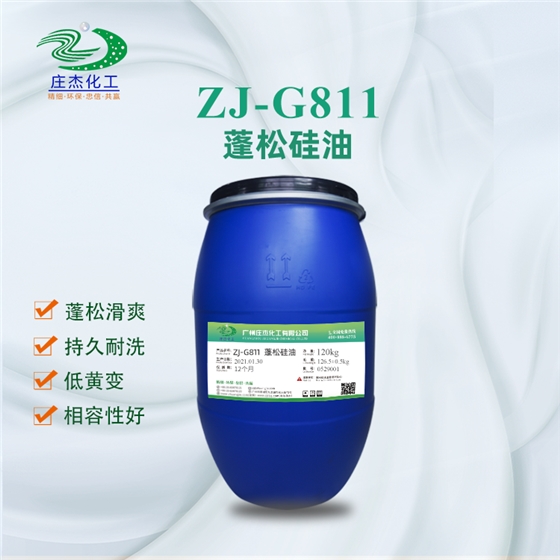 蓬松硅油 蓬松硅油
