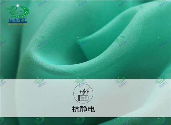 抗靜電.jpg 抗靜電.jpg